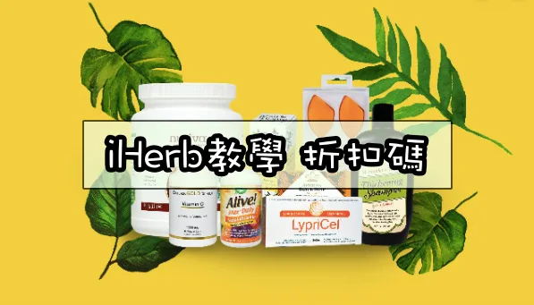 網購健身補充品包裝